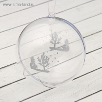 Заготовка - подвеска, раздельные части «Шар с рисунком», диаметр собранного: 8 см Заготовка - подвеска, раздельные части «Шар с рисунком», диаметр собранного: 8 см