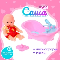 Пупс «Саша» с аксессуарами, МИКС Пупс «Саша» с аксессуарами, МИКС