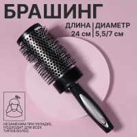 Брашинг, d = 5,5/7 &times; 24 см, цвет чёрный/серый