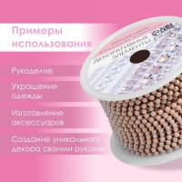 Цепь с жемчугом, металл, пластик, 2,5 мм, 9 &plusmn; 1 м, цвет розовое золото