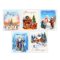Набор мини-открыток новогодних «С Новым годом!», 35 штук, 8 x 10 см, Новый год Набор мини-открыток новогодних «С Новым годом!», 35 штук, 8 x 10 см, Новый год