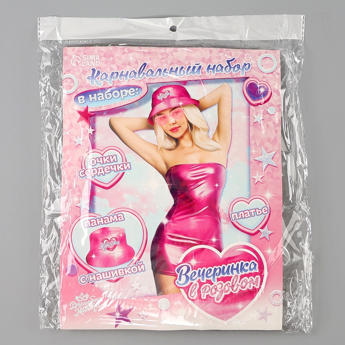 Карнавальный набор &laquo;Вечеринка в розовом&raquo;, платье, панама, очки, р-р 42-44