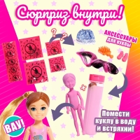 Кукла-малышка «Волшебный сюрприз», МИКС Кукла-малышка «Волшебный сюрприз», МИКС
