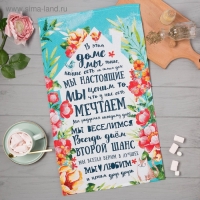 Полотенце кухонное &laquo;Любимый дом&raquo; 35х60 см