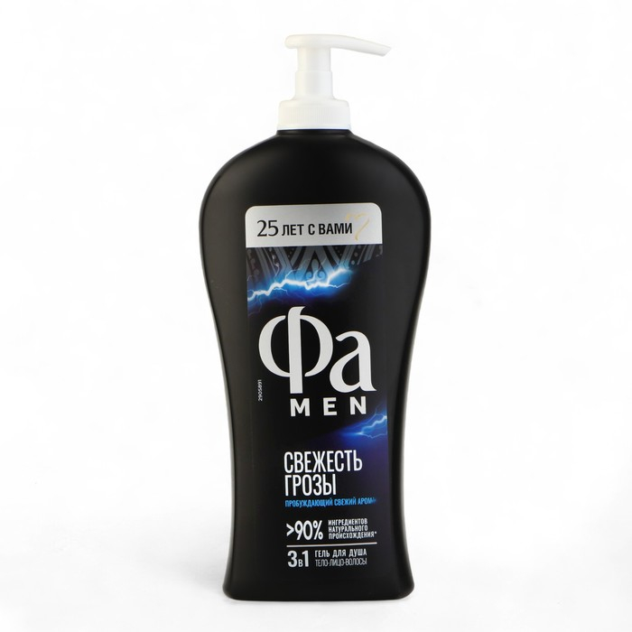 Гель для душа Fa Men &laquo;Энергия Полинезии. Свежесть грозы&raquo;, 750 мл