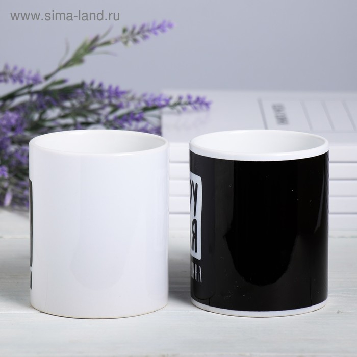 Кружки &laquo;Мы с тобой идеальная пара&raquo;, 300 мл, 2 шт.