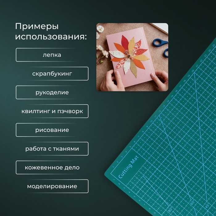 Мат для резки, трёхслойный, 30 &times; 21 см, А4, цвет зелёный