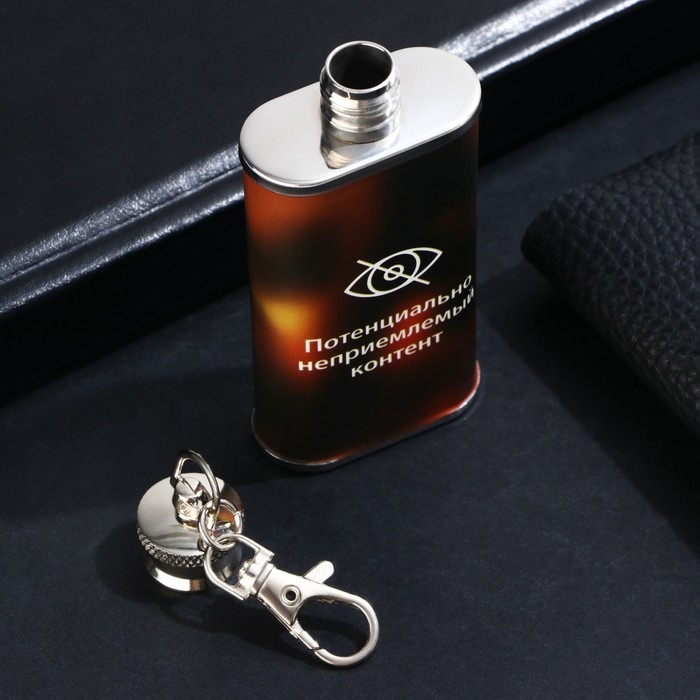 Фляжка &laquo;НЕприемлемый контент&raquo;, 60 мл