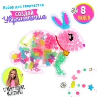 Набор для бисероплетения &laquo;Зайчик&raquo;
