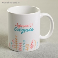 Кружка сублимация "Бабушка" 320 мл, с нанесением