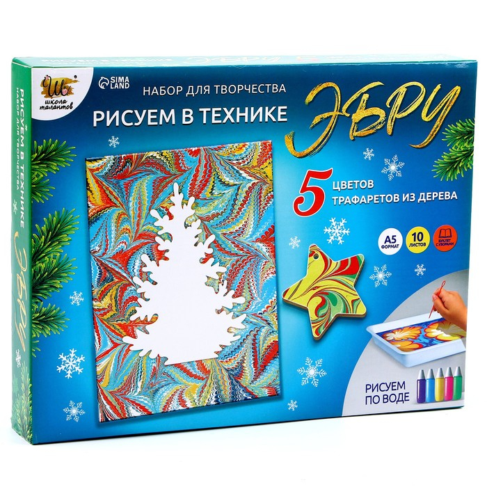 Набор для творчества «Рисуем в технике Эбру», А5, Новый год, 5 ёлочных украшений Набор для творчества «Рисуем в технике Эбру», А5, Новый год, 5 ёлочных украшений