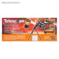 Игрушка детская телескоп &laquo;Юный астроном&raquo;, 20х, 30х, 40х