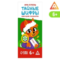 Новогодний набор купонов &laquo;Новый год: В дорогу&raquo;, 5 купонов, 6+
