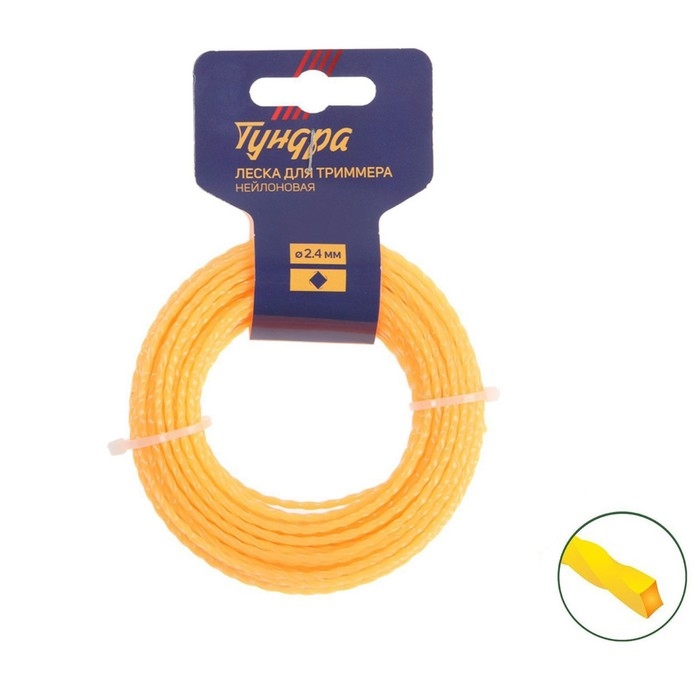 Леска для триммера ТУНДРА, сечение витой квадрат, d=2.4 мм, 15 м, нейлон Леска для триммера ТУНДРА, сечение витой квадрат, d=2.4 мм, 15 м, нейлон