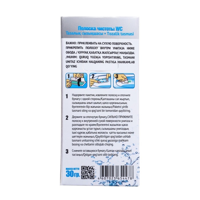 Стикер для очищения унитаза, Свежинка " Лимон", 3 шт, 10 гр