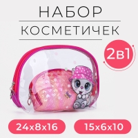 Набор косметичек для бассейна, 2 в 1, цвет малиновый