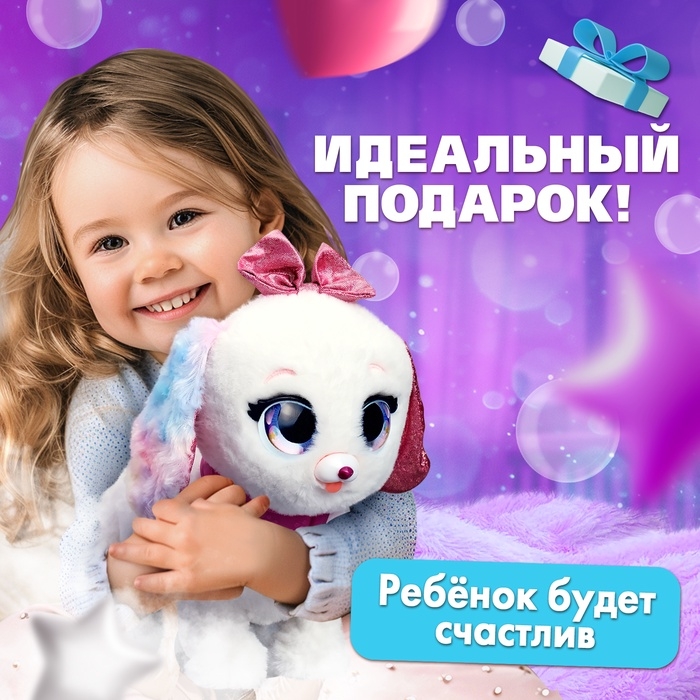 Интерактивная игрушка «Волшебные питомцы: Милый щенок», реагирует на касания и хлопки, цвет белый Интерактивная игрушка «Волшебные питомцы: Милый щенок», реагирует на касания и хлопки, цвет белый