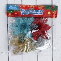 Украшение ёлочное "Цветы ажурные - блеск" (набор 4 шт) 8х8 см, микс Украшение ёлочное "Цветы ажурные - блеск" (набор 4 шт) 8х8 см, микс