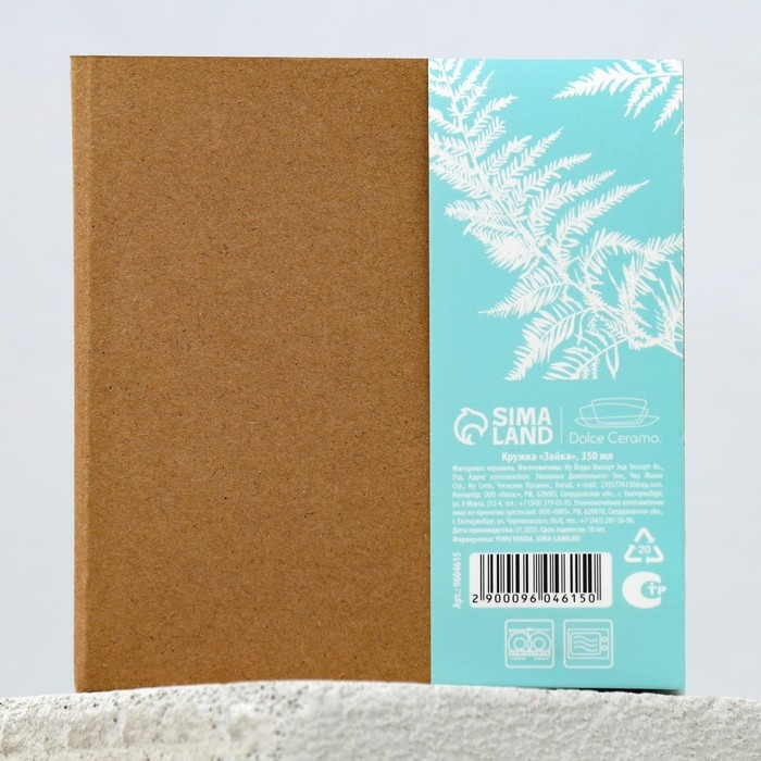 Кружка керамическая &laquo;Зайка&raquo;, 350 мл, цвет белый