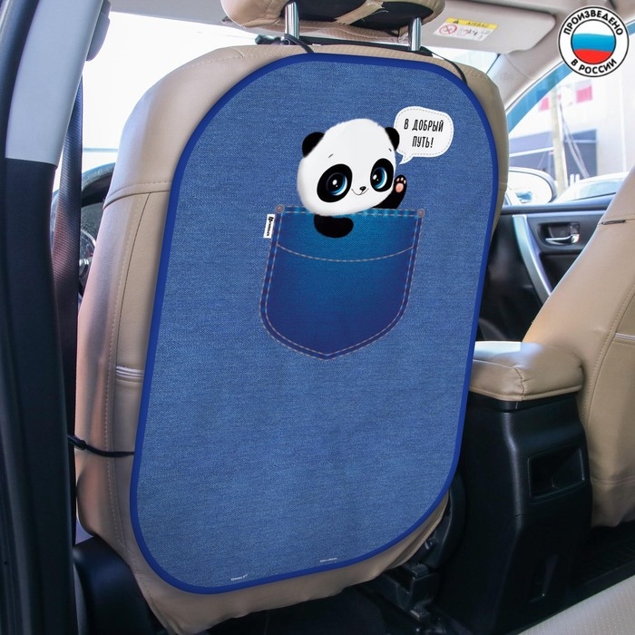Незапинайка - защитная накидка на сиденье автомобиля &laquo;В добрый путь&raquo;, 67х47,5 см
