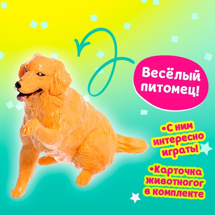 Игрушка-сюрприз &laquo;Питомцы&raquo;, МИКС