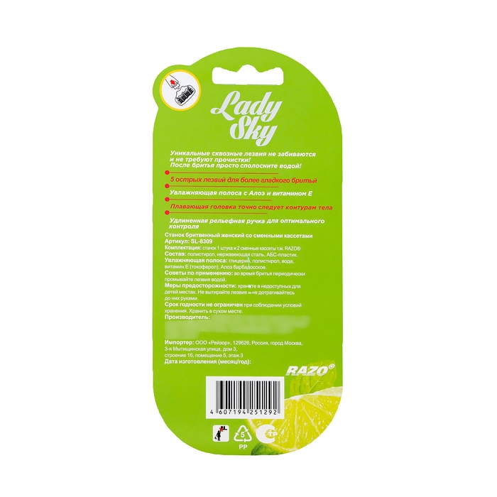 Женский станок для бритья LadySky + 2 кассеты с 5 лезвиями, совместим с Venus