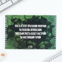 Подарочный набор двойной блокнот с заданиями и ручка &laquo;Настоящему герою&raquo;