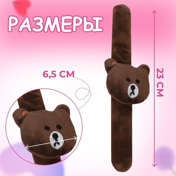 Игольница на браслете &laquo;Мишка&raquo;, 23 &times; 6,5 см, цвет тёмно-коричневый