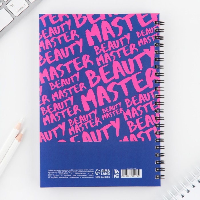 Планинг для записи клиентов А5, 98 листов, на гребне «Мастер» Планинг для записи клиентов А5, 98 листов, на гребне «Мастер»