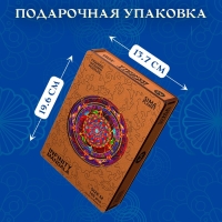 Фигурный деревянный пазл Infiniti Mandala, размер 22 &times; 22 см, 166 деталей