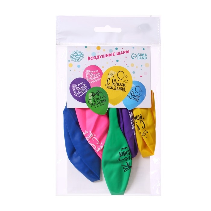 Воздушный шар латексный 12" &laquo;С Днём Рождения&raquo;, яркий праздник, 5 шт.