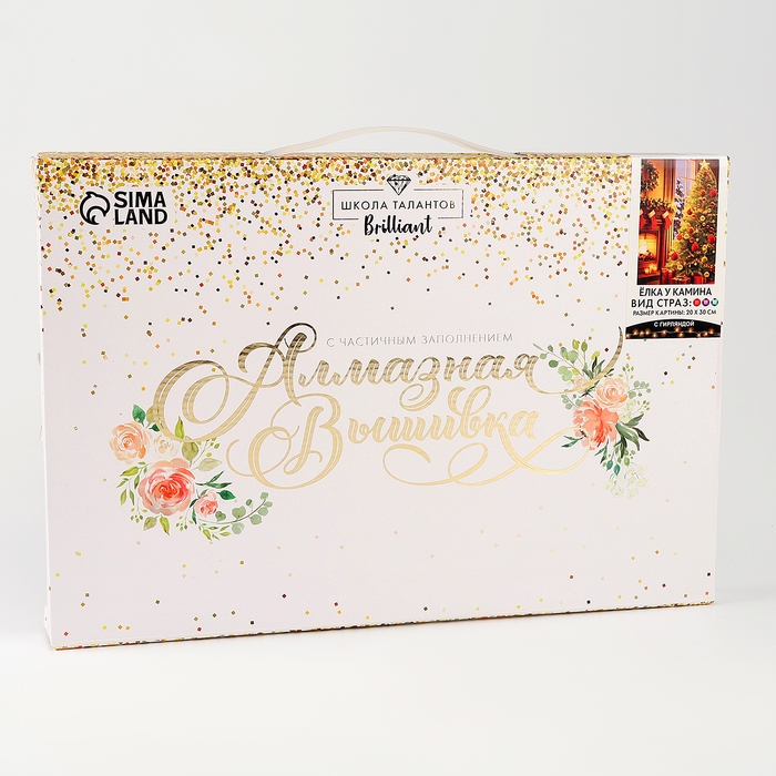 Алмазная мозаика на новый год с частичным заполнением на подрамнике «Елка у камина», 20 х 30 см, с гирляндой, новогодний набор для творчества Алмазная мозаика на новый год с частичным заполнением на подрамнике «Елка у камина», 20 х 30 см, с гирляндой, новогодний набор для творчества