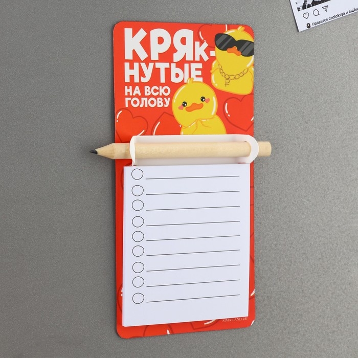 Магнит с блоком для записи и карандашом, сувенир &laquo;КРЯкнутые&raquo;, 7 х 14,4 см.