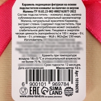 Леденец с цветами &laquo;8 марта&raquo;, вкус: малина, БЕЗ САХАРА, 12 г.