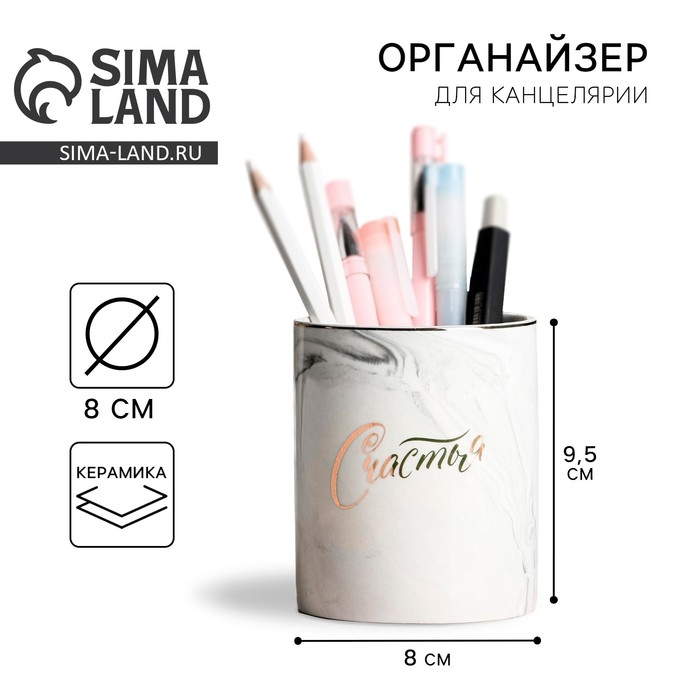 Органайзер для канцелярии, керамический, «Счастья», серый Органайзер для канцелярии, керамический, «Счастья», серый