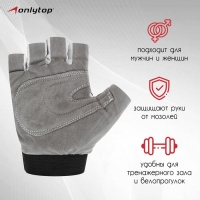 Перчатки спортивные ONLYTOP, р. L, цвет красный