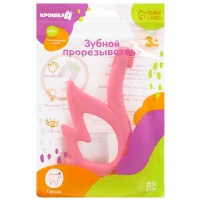 Прорезыватель - щеточка силиконовый &laquo;Лебедь&raquo;, на присоске, цвет розовый, Крошка Я