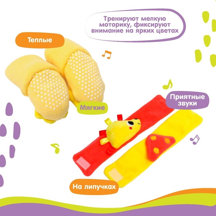 Подарочный набор &laquo;Погремушки на ручки и ножки: На полянке&raquo;, 4 шт, Крошка Я