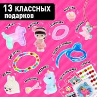 Адвент-календарь &laquo;Самая красивая&raquo;