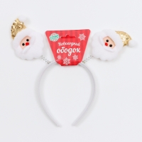 Новый год! Карнавальный ободок &laquo;Дед мороз&raquo;, цвет золотой