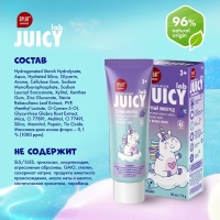 Детская зубная паста Splat Juicy Виноград со фтором, 55 мл Детская зубная паста Splat Juicy Виноград со фтором, 55 мл