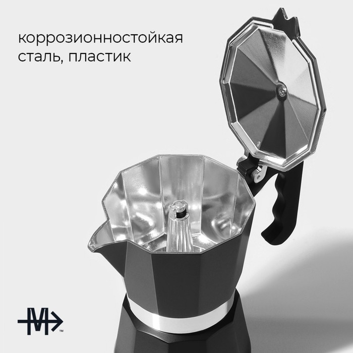 Кофеварка гейзерная с капучинатором Magistro Blackout, 2 предмета, 300 мл, цвет чёрный Кофеварка гейзерная с капучинатором Magistro Blackout, 2 предмета, 300 мл, цвет чёрный