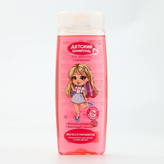 Шампунь для волос детский, 250 мл, аромат клубники, ЧИСТОЕ СЧАСТЬЕ