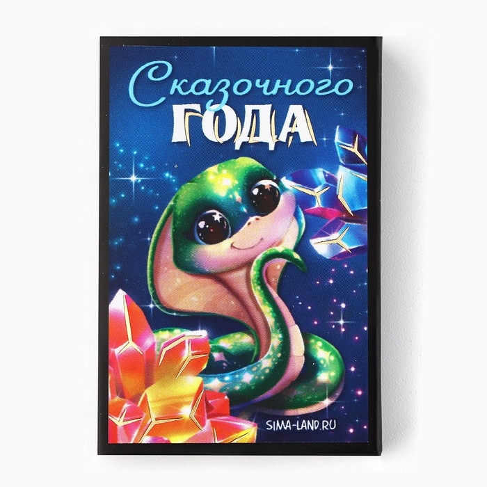 Ложка-загребушка новогодняя, амулет «Новый год: Сказочного года», 4 х 1 см Ложка-загребушка новогодняя, амулет «Новый год: Сказочного года», 4 х 1 см