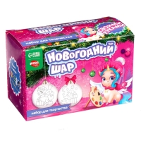 Ёлочные шары под раскраску на новый год &laquo;Чудеса под ёлочкой&raquo;, краски, 2 шт, новогодний набор для творчества