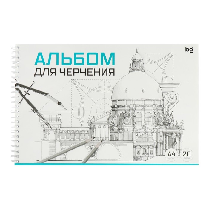 Альбом для черчения А4, 20 листов на гребне, 160г/м2 Альбом для черчения А4, 20 листов на гребне, 160г/м2