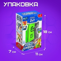 Робот «Робоцифры 6» Робот «Робоцифры 6»