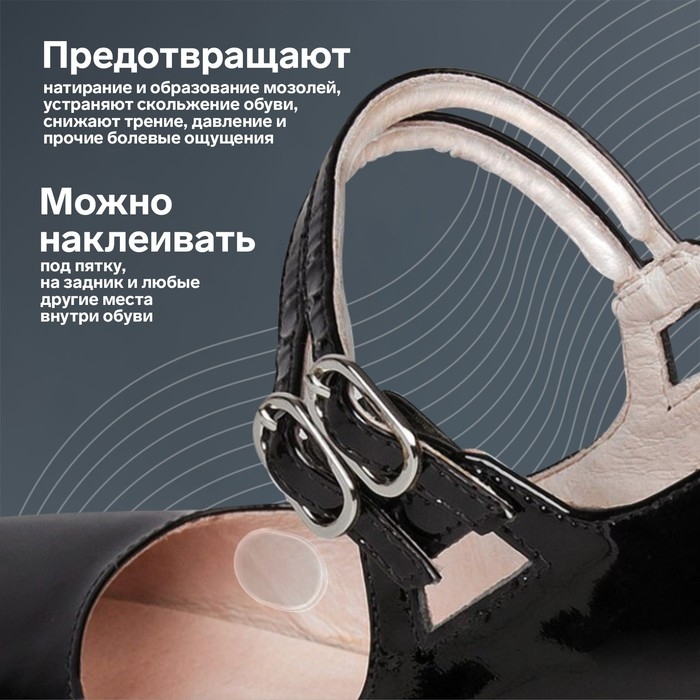 Вкладыши для обуви, на клеевой основе, силиконовые, 6 шт, цвет прозрачный Вкладыши для обуви, на клеевой основе, силиконовые, 6 шт, цвет прозрачный