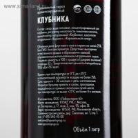 Сироп Spoom &laquo;Клубника&raquo;, 1 л