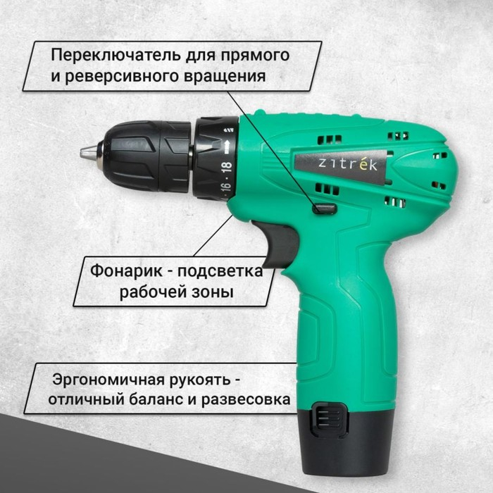 Дрель-шуруповерт Zitrek Green 12, 12 В, 1.5 Ач, Li-ion, 600 об/мин, 32 Нм, БЗП 10 мм Дрель-шуруповерт Zitrek Green 12, 12 В, 1.5 Ач, Li-ion, 600 об/мин, 32 Нм, БЗП 10 мм